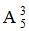 星光公考