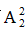 星光公考