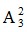 星光公考