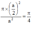 星光公考