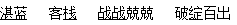 xingguang