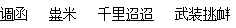 xingguang