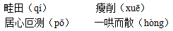 xingguang