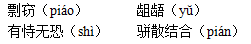 xingguang