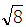星光公考