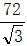 星光公考