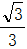 星光公考