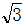 星光公考