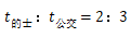 星光公考