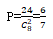 星光公考