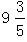 星光公考