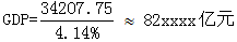 星光公考