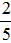 星光公考