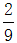 星光公考
