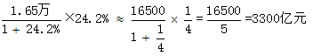 星光公考