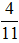 星光公考