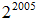 星光公考