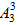星光公考