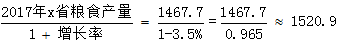 星光公考