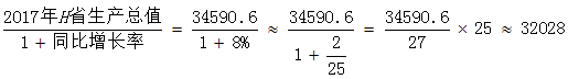 星光公考