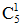 星光公考