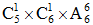 星光公考