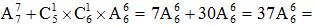 星光公考