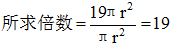 星光公考