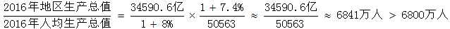 星光公考
