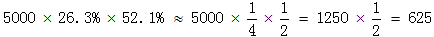 星光公考