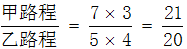 星光公考