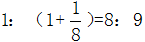 星光公考
