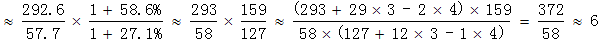 星光公考