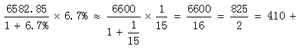 星光公考