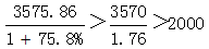 星光公考