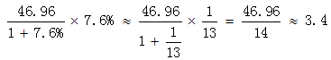星光公考