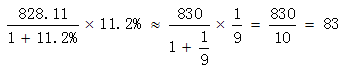 星光公考