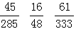 星光公考