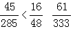 星光公考
