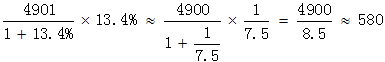 星光公考
