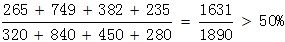 星光公考