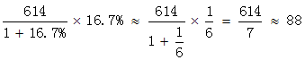 星光公考