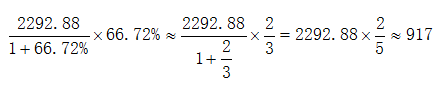 星光公考