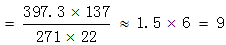 星光公考