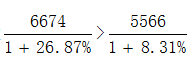 星光公考