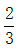 星光公考