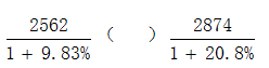 星光公考