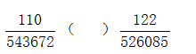 星光公考