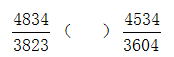 星光公考