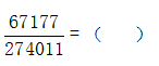 星光公考